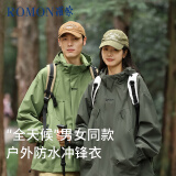 罗蒙（ROMON）冲锋夹克男女户外运动登山服连帽外套防风防水风衣墨绿色S