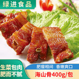 绿进食品海山骨半成品酒店餐饮调味腌制生鲜猪肉油炸猪肋排商用食材 海山骨400g*6包（发顺丰）