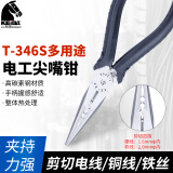 KEIBA 日本原装马牌 进口电工多用尖咀钳 尖嘴钳 压端子钳 电工钳 T-346S(6寸多功能尖嘴钳150mm)