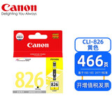 佳能原装佳能825打印机墨盒 ix6580 ip4880 iP4980 MG5180 MG5280 CLI-826 Y 黄色--9ML