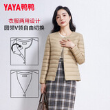 鸭鸭（YAYA）佟丽娅同款轻薄羽绒服女新款冬季短款圆领内胆修身时尚薄外套男 驼色【女款无领】 L
