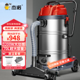 杰诺3200w大功率商用工业吸尘器吸水车间工厂粉尘强力干湿两用70L大容量JN309地刷豪华款