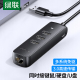 绿联 USB3.0分线器转网口笔记本有线网卡网线转接头扩展坞适用苹果华为电脑拓展坞HUB集线器RJ45转换