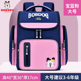 巴布豆儿童书包小学生书包1-6年级背包轻便男孩开学女童英伦风双肩包韩版6-12周岁防水护脊双肩背包 22073粉色大号4-6年级