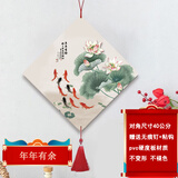 佳礼有宝 墙上装饰品挂件墙壁挂件新中式装饰挂画客厅玄关电视背景墙装饰 24年年有余