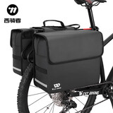 西骑者（WestBiking）自行车包后货架驮包山地车尾包驼包骑行自行车配件