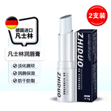 形象美致朵凡士林倍护润唇膏补水保湿防干裂唇纹口油有效期2026.11.20