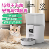 PAPIFEED宠物智能全自动喂食器猫咪狗狗自动猫粮喂食机投喂器wif定时定量 3L喂食器-按键款