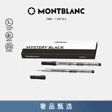 万宝龙MONTBLANC大班163签字笔笔芯2支装M尖105158/128231 礼物