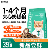 凯锐思 幼猫猫粮奶糕全价幼猫粮天然粮 【1-4月与孕期】离乳期1kg