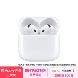 Apple/苹果 AirPods 4 搭配USB-C充电盒 苹果耳机 蓝牙耳机 适用iPhone/iPad/Mac 四代