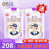 欧士达较大幼儿配方奶粉3段308克纯绵羊奶粉1罐装