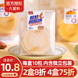 八宝利风吹饼红薯味172g福建特产地瓜原浆薄脆饼干糕点早餐煎饼零食 鲜虾味风吹饼152g