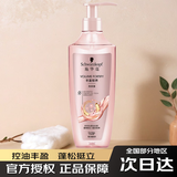 施华蔻（Schwarzkopf）洗发水丰盈韧养洗发露控油蓬松羊绒脂滋养染烫多效修护韧芯洗发水 丰盈韧养洗发水400ml控油蓬松