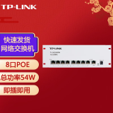 普联（TP-LINK） 家用办公交换机网络分线器 集线器 分流器以太网标准PoE供电 POE交换机 AP面板 TL-SG1009PM 9口千兆POE供电/54W