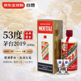 茅台（MOUTAI）2019年老酒 飞天茅台 53度 酱香型白酒 500ml 海外版带杯