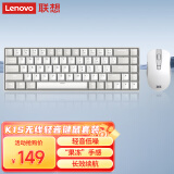 联想（Lenovo）小新K1S 轻音无线键鼠套装  68键 双色键帽多快捷键 果冻触感机械回弹 3档DPI windows通用 月慕白