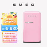 SMEG斯麦格 意大利原装进口 复古冰箱迷你家用小冰箱 节能电冰箱 美妆化妆品FAB5 少女粉