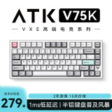 ATK VXE V75X/K 高端电竞键盘 威界有线/无线/蓝牙三模客制化键盘全键热插拔背光80键 铝坨坨游戏机械 V75K 闪银 阿尼亚轴