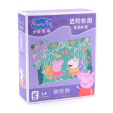 小猪佩奇（Peppa Pig）【进阶套装共18副】拼图0-3-6岁儿童玩具早教纸质加厚双层带底图 【5阶】进阶拼图-奇思妙想