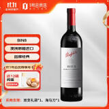 奔富（Penfolds）BIN8设拉子赤霞珠红葡萄酒750ml*1支 澳洲原瓶进口红酒 宴请送礼