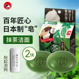 吉百事（Kappus）牛乳石碱日本进口抹茶香皂绿茶洁面皂冲绳海泥洗脸洗手皂沐浴皂 牛牌COW宇治抹茶皂-2块