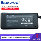 航嘉24V电源适配器2.5A/3.8A/5A/7.5A打印机显示器直流电源LED净水器音箱监控开关电源线AOC电视屏幕 24V5A 120W