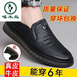 啄木鸟【全牛皮】真皮软底懒人鞋一脚蹬百搭休闲皮鞋男新款驾车透气 D360黑色 42