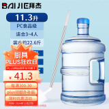 拜杰纯净水桶 水桶矿泉水桶饮用水饮水机水桶户外桶 蓝色11.3L+水桶刷