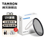 腾龙（Tamron）MC UV镜头保护镜67mm/95mm/62/72/77/82佳能索尼尼康富士相机镜头腾龙uv镜67mmuv镜2875/28200 62mm