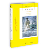 阿加莎·克里斯蒂作品65:意外来客(平装) 小说 非系列 午夜文库 大师系列 悬疑推理 比肩《捕鼠器》的神作 一本哪怕翻到最后一页 你依然不确定凶手是谁的推理小说
