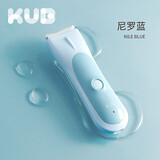 可优比（KUB）婴儿理发器 轻音防水宝宝剃头电推子 剃胎毛儿童剃发 【低音轻震 整机水洗】尼罗蓝