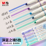 晨光(M&G)文具5色双头荧光笔 粗细两用记号笔 彩色划重点标记笔 优品深蓝之境系列手帐笔 5支/盒AHMT6204