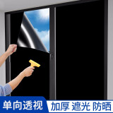 千棵树隔热膜遮阳贴膜玻璃贴纸防晒遮光窗户防窥单向透视防隐私贴膜 黑不透【全遮光】-背胶款 150cm宽*长1米(拍多件连着发)