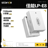 斯丹德（sidande）LP-E8数码相机电池1120mAh佳能EOS 550D/650D/700D/600D单反微单相机电池lpe8配件