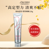 资生堂专业美发（SHISEIDO PROFESSIONAL）秀场造型强定型力发泥70g短发高力定型中短发造型轻盈丰盈发蜡 造型强定型力发泥