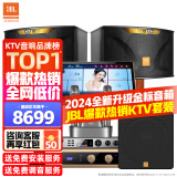 JBL【全新原装】KI110家庭ktv音响套装家庭影院家用k歌卡拉ok点歌一体机音响套装ktv唱歌全套设备 豪华版+低音炮【咨询客服升级金标音箱】 官方授权_全国免费上门安装