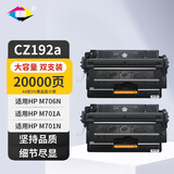 星朋适用惠普CZ192a硒鼓HP93a Pro 400 MFP M435nw碳粉M701a M701n打印机墨盒LaserJet M706n易加粉hp192a墨粉盒 硒鼓cz192a 大容量10000页 二支