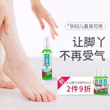 冰王冰王脚臭净喷雾80ml水泡型脚痒脚丫脚底脱皮止汗汗脚 【脚痒脱皮点这里】脚爽净1瓶