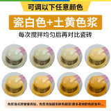 帝致瓷砖修补剂 云石胶 瓷砖修补胶 瓷砖孔修补 陶瓷修复剂瓷砖胶 瓷白色（A+B）100g+土黄色浆