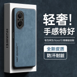 HotFire  适用华为nova10青春版手机壳 华为nova9se保护套 升级肤感羊巴皮磨砂镜头全包男款女硅胶-珊瑚蓝