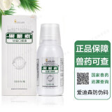 【7仓直发】爱迪森果根素 狗狗感冒流鼻涕干呕咳嗽猫咪感冒药打喷嚏宠物清热止咳犬窝咳甘胆口服液 100ml