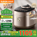 苏泊尔（SUPOR）【政府补贴】快快煲鲜呼吸电压力锅5L 快速排气IH 2200W 316L精钢球釜电饭煲高压锅SY-50FH5018Q