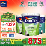 多乐士（Dulux）家丽安净味内墙乳胶漆油漆涂料墙漆墙面漆A991套装51L 定制品