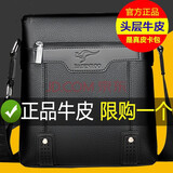 北狐商务男包男士包包小包单肩斜挎包真皮皮包休闲包背包挂包头层牛皮