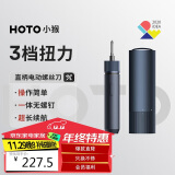 HOTO小猴电动螺丝刀家用全自动装修正反转电起子机维修便捷电动工具