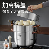 炊大皇 蒸锅三层304不锈钢蒸锅大号蒸笼加厚复合底燃气灶电磁炉通用 28cm