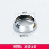 华厦金牛厨房面盆冷热水龙头开关手柄淋浴花洒混水阀菜盆龙头把手维修配件 35铜装饰盖