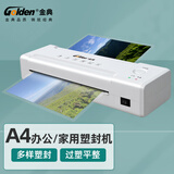 金典（GOLDEN）塑封机 A4过塑机 家用办公塑封机 GD-S2360