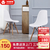 泍易那家 北欧ins风椅子网红伊姆斯小户型餐椅家用靠背椅办公椅现代休闲椅 2把椅子装（默认发白色）